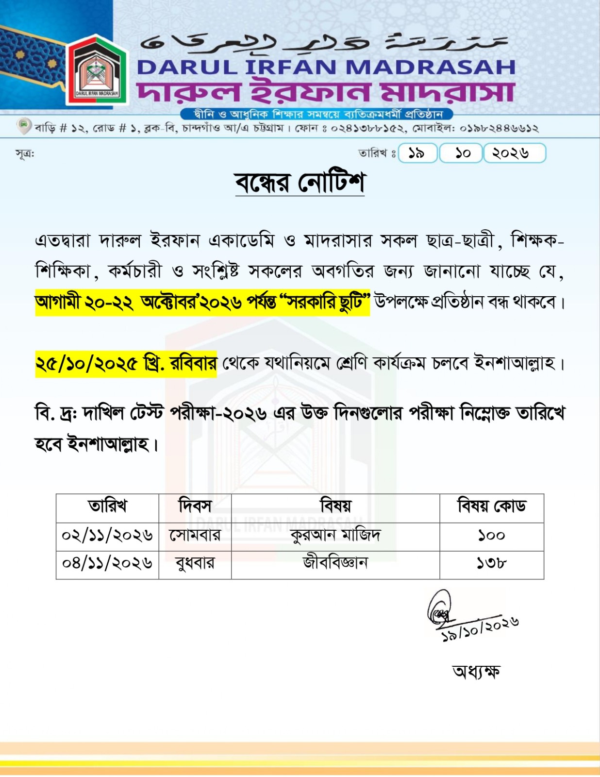 Govt. Holiday